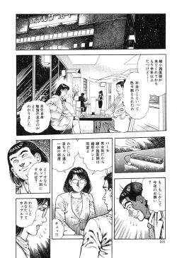 Page 221 of Kaikan Therapist