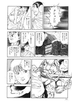 Page 233 of Kaikan Therapist