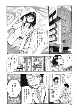 Page 241 of Kaikan Therapist
