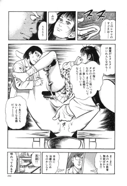 Page 244 of Kaikan Therapist