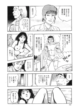 Page 253 of Kaikan Therapist