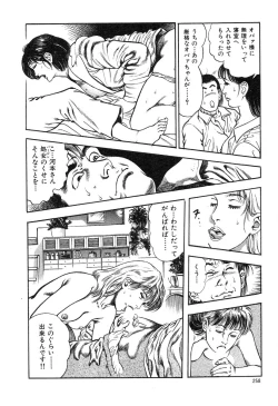 Page 259 of Kaikan Therapist