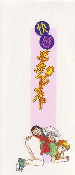 Page 2 of Kaikan Therapist