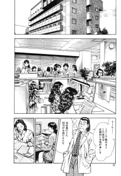 Page 31 of Kaikan Therapist