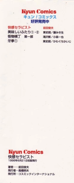 Page 4 of Kaikan Therapist