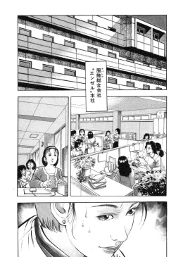 Page 76 of Kaikan Therapist