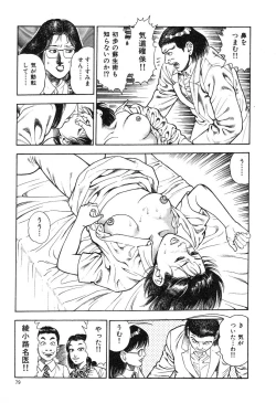 Page 81 of Kaikan Therapist