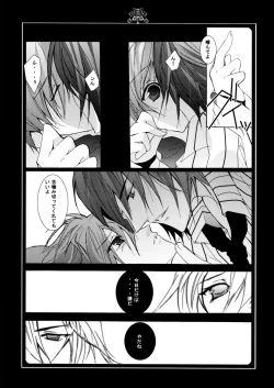 Page 28 of Neko ni Nezumi ga Kamitsuita - The Rat Bit to the Cat.