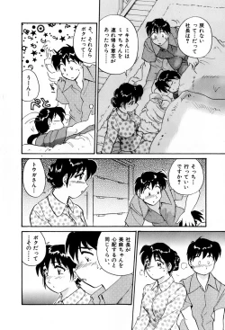 Page 159 of Sakamachi Mutan