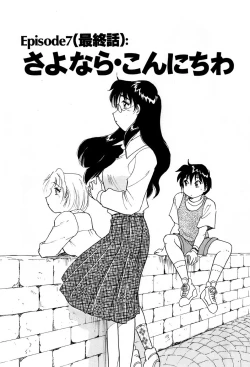 Page 166 of Sakamachi Mutan