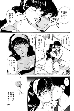 Page 146 of Raspberry & Strawberry