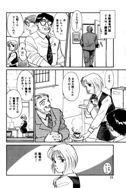 Page 25 of Raspberry & Strawberry