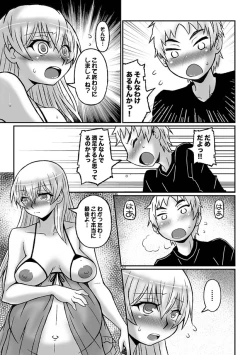 Page 13 of Zoku Akogare no Onee-san wa Botebara AV Joyuu!?