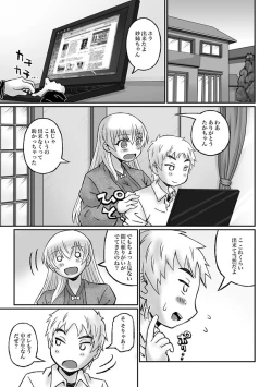 Page 1 of Zoku Akogare no Onee-san wa Botebara AV Joyuu!?