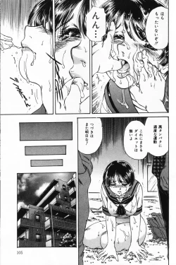 Page 105 of Shasei Kyouiku