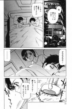 Page 24 of Shasei Kyouiku