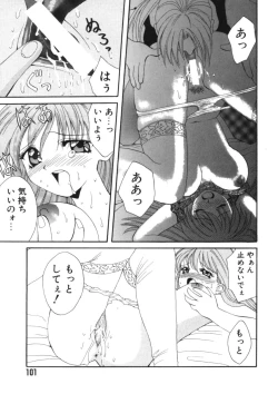 Page 101 of Toukon! Sport Shoujo