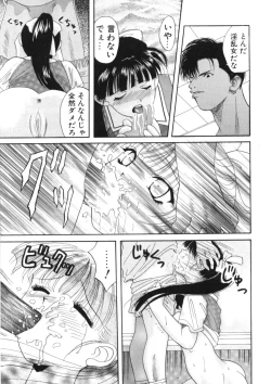 Page 119 of Toukon! Sport Shoujo