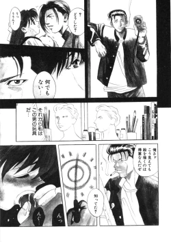 Page 11 of Toukon! Sport Shoujo