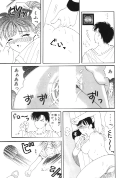 Page 123 of Toukon! Sport Shoujo