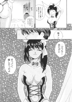 Page 158 of Toukon! Sport Shoujo