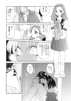 Page 16 of Toukon! Sport Shoujo