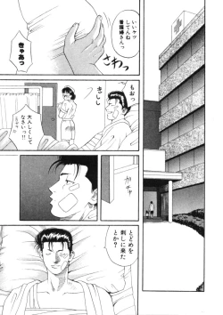 Page 23 of Toukon! Sport Shoujo