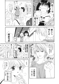 Page 27 of Toukon! Sport Shoujo