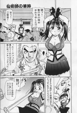 Page 61 of VERY SWEET PORTION