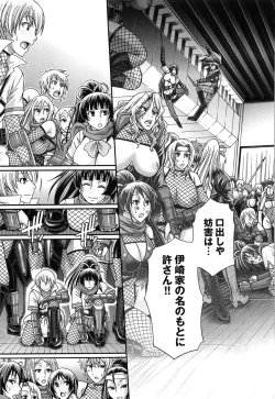 Page 147 of Oshikake Riot