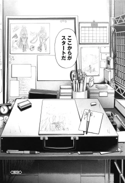 Page 168 of Oshikake Riot