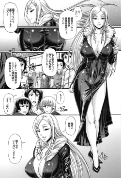 Page 69 of Oshikake Riot