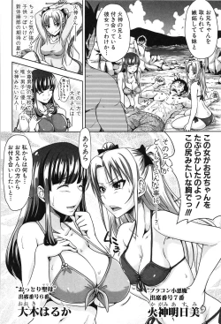 Page 110 of HSei no Kyoushitsu-