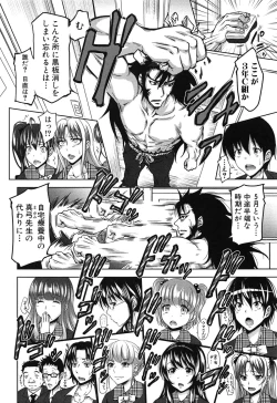 Page 12 of HSei no Kyoushitsu-