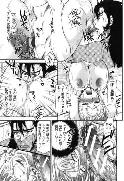 Page 21 of HSei no Kyoushitsu-