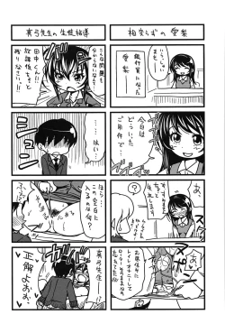 Page 229 of HSei no Kyoushitsu-