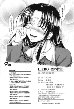 Page 236 of HSei no Kyoushitsu-