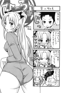 Page 38 of HSei no Kyoushitsu-