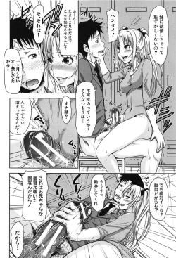 Page 40 of HSei no Kyoushitsu-