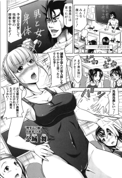 Page 72 of HSei no Kyoushitsu-