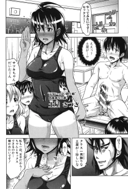 Page 86 of HSei no Kyoushitsu-