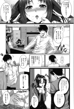 Page 109 of Boku wa Kanojo no Marmot!