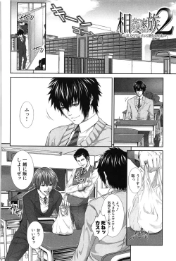 Page 202 of Boku wa Kanojo no Marmot!