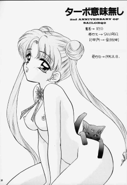 Page 29 of Turbo Imi Nashi