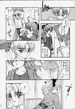 Page 7 of Turbo Imi Nashi