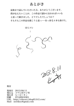 Page 26 of Yomitai Mono mo Yomenai Konna Yononaka ja POISON