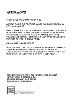 Page 25 of Aigan Kibou Shoujo