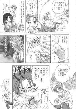 Page 10 of Kurukuru Miracle