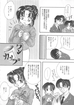 Page 129 of Kurukuru Miracle