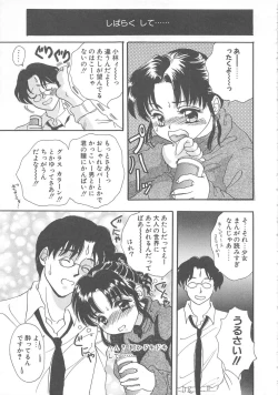 Page 130 of Kurukuru Miracle